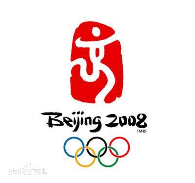 Emblem of Beijing 2008 Olympic Games